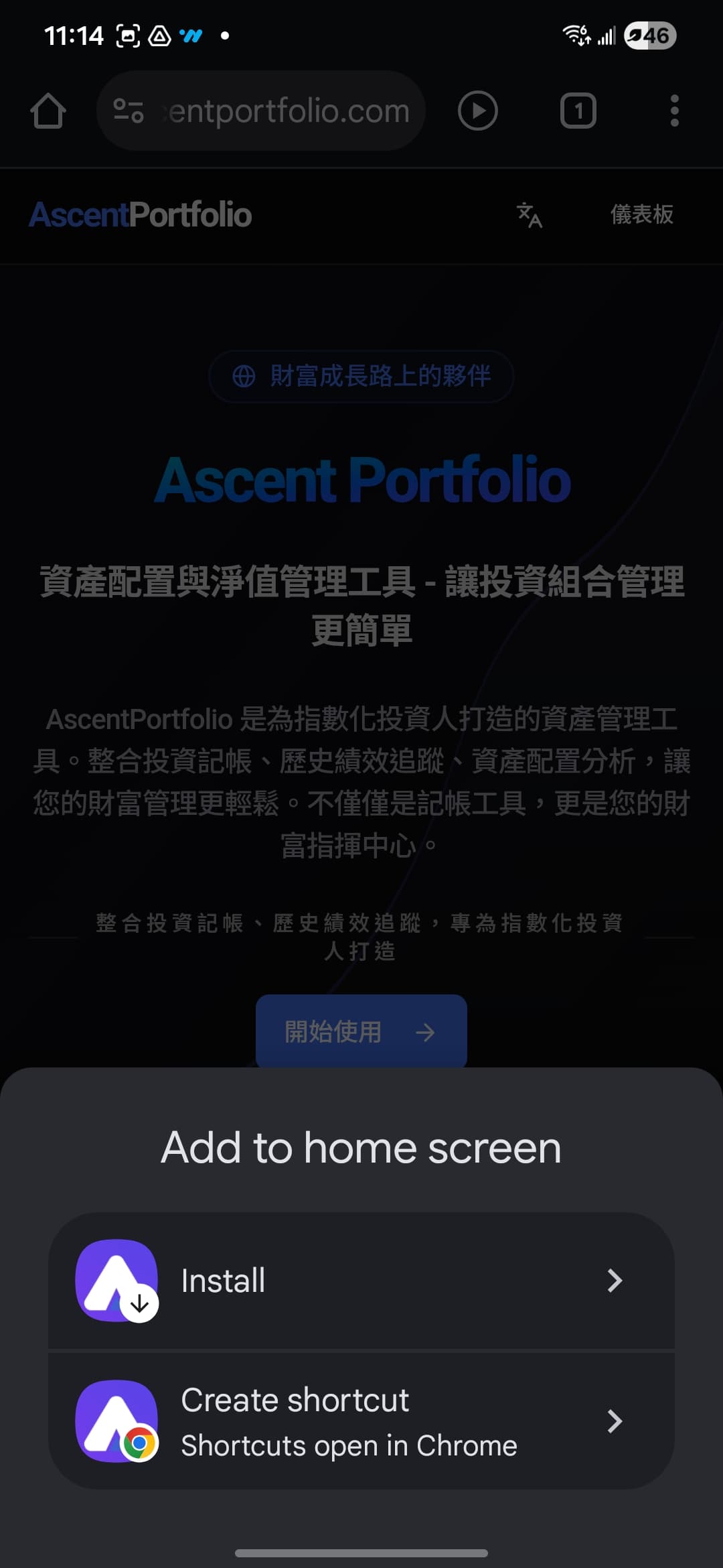 Select <b>Add to Home screen</b> or <b>Install app</b>.